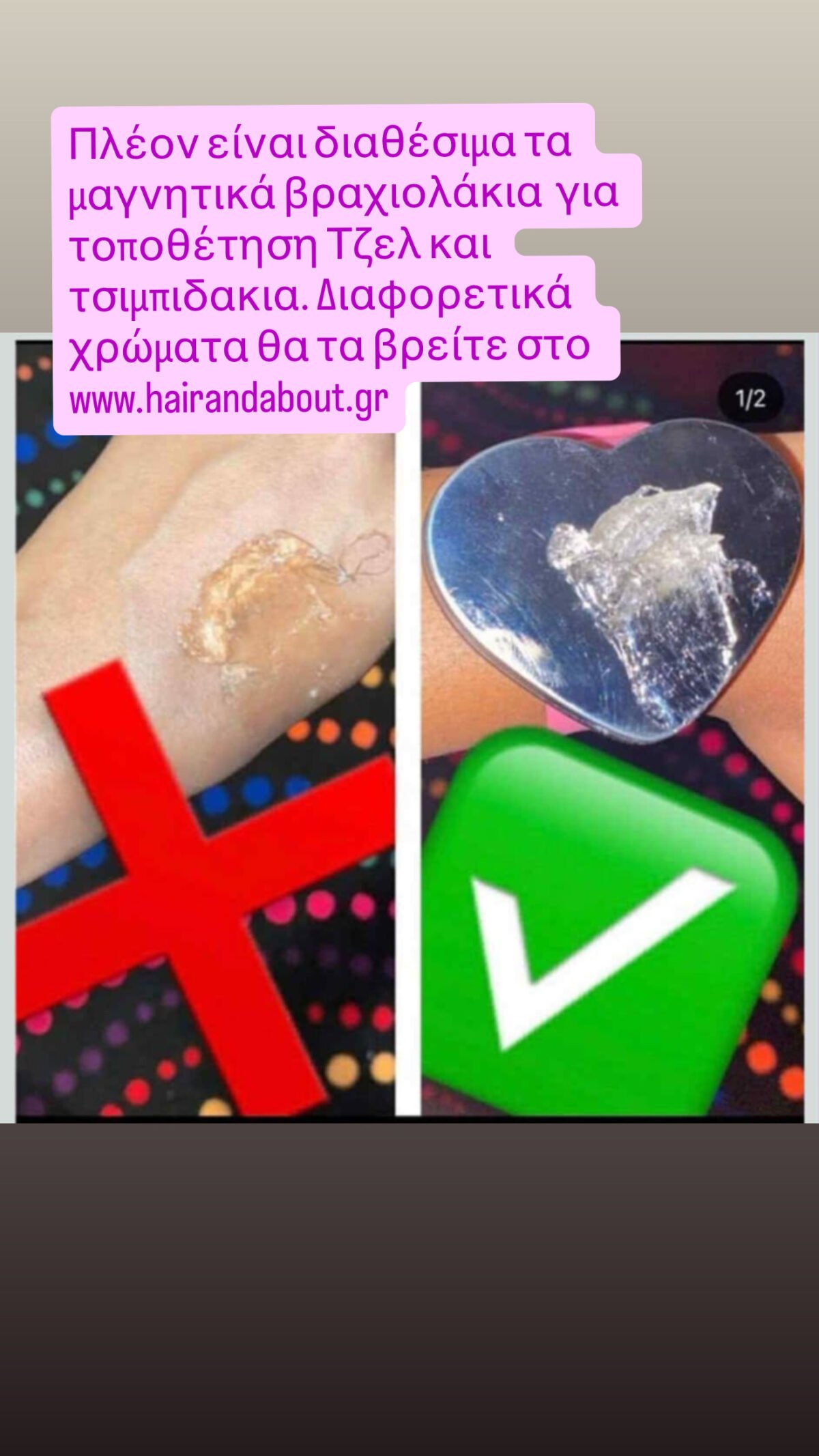 Βραχιολακια με μαγνητι. τετραγωνα σχημα μονο διαθεσιμα - Image 2